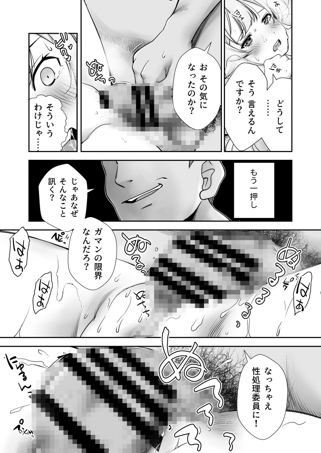 試し読み 9