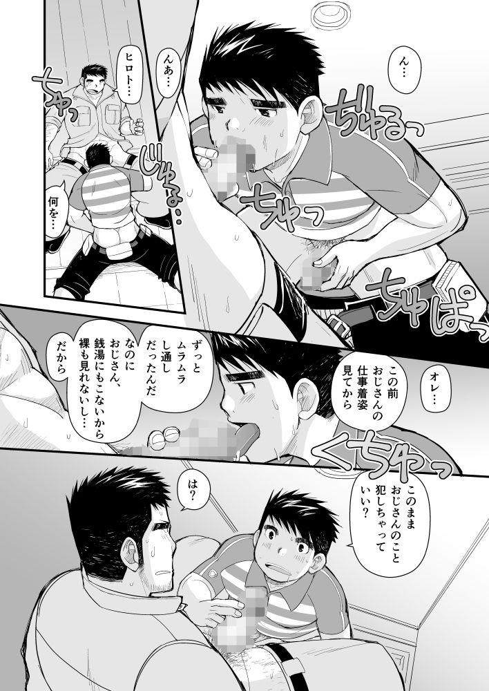 試し読み 7