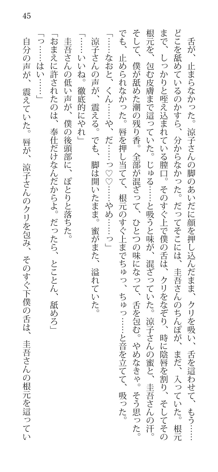 試し読み 1