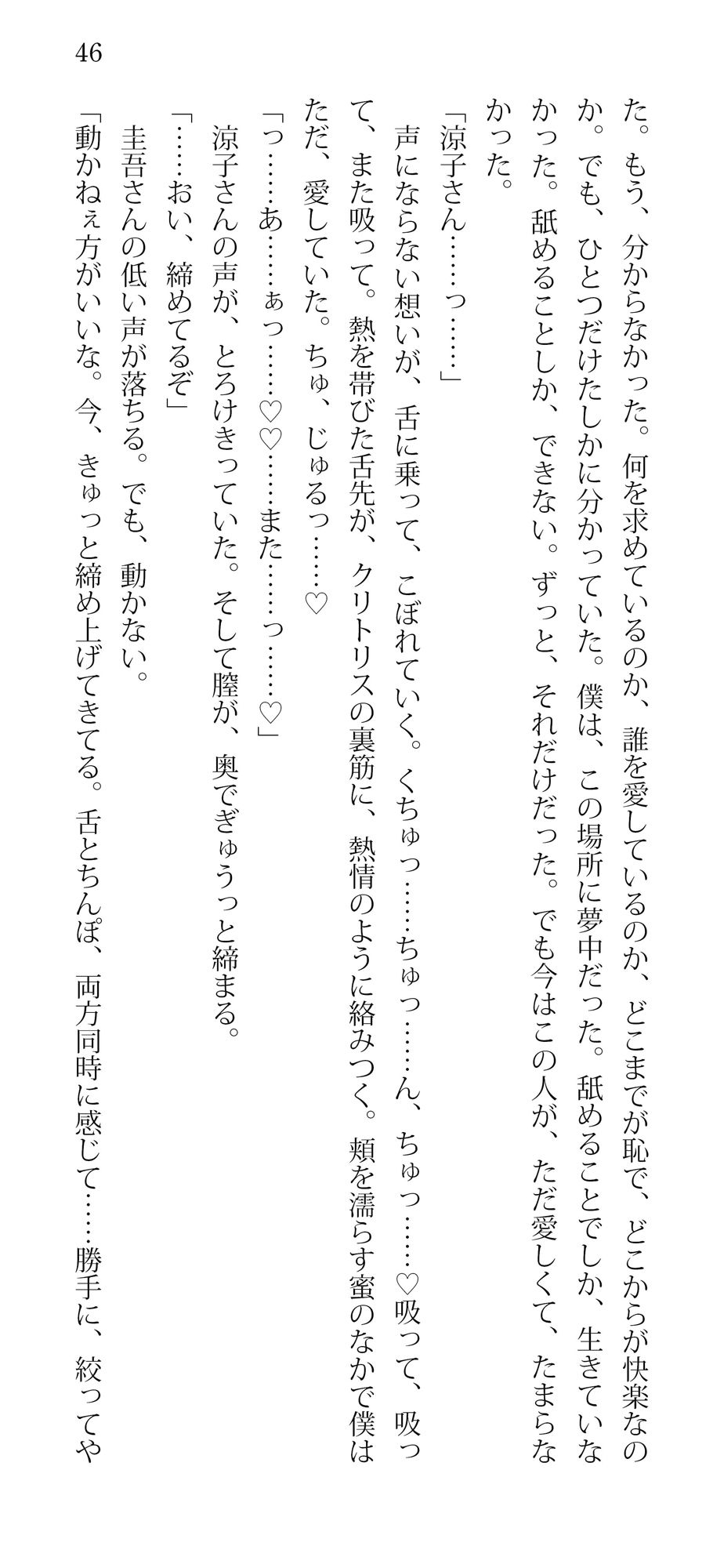試し読み 2