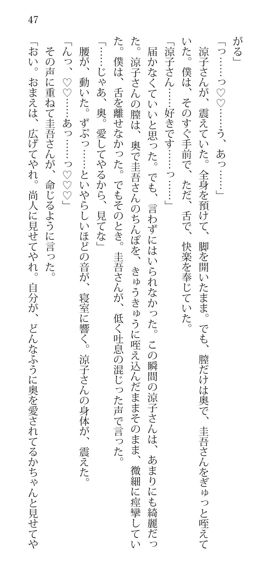 試し読み 3