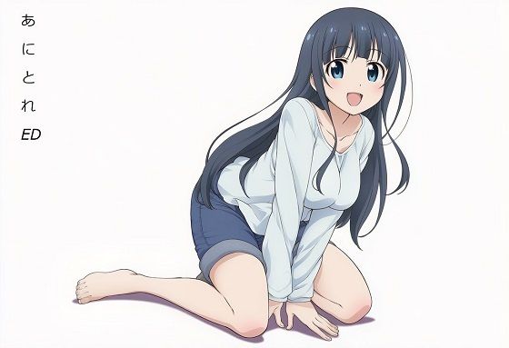 あにとれED