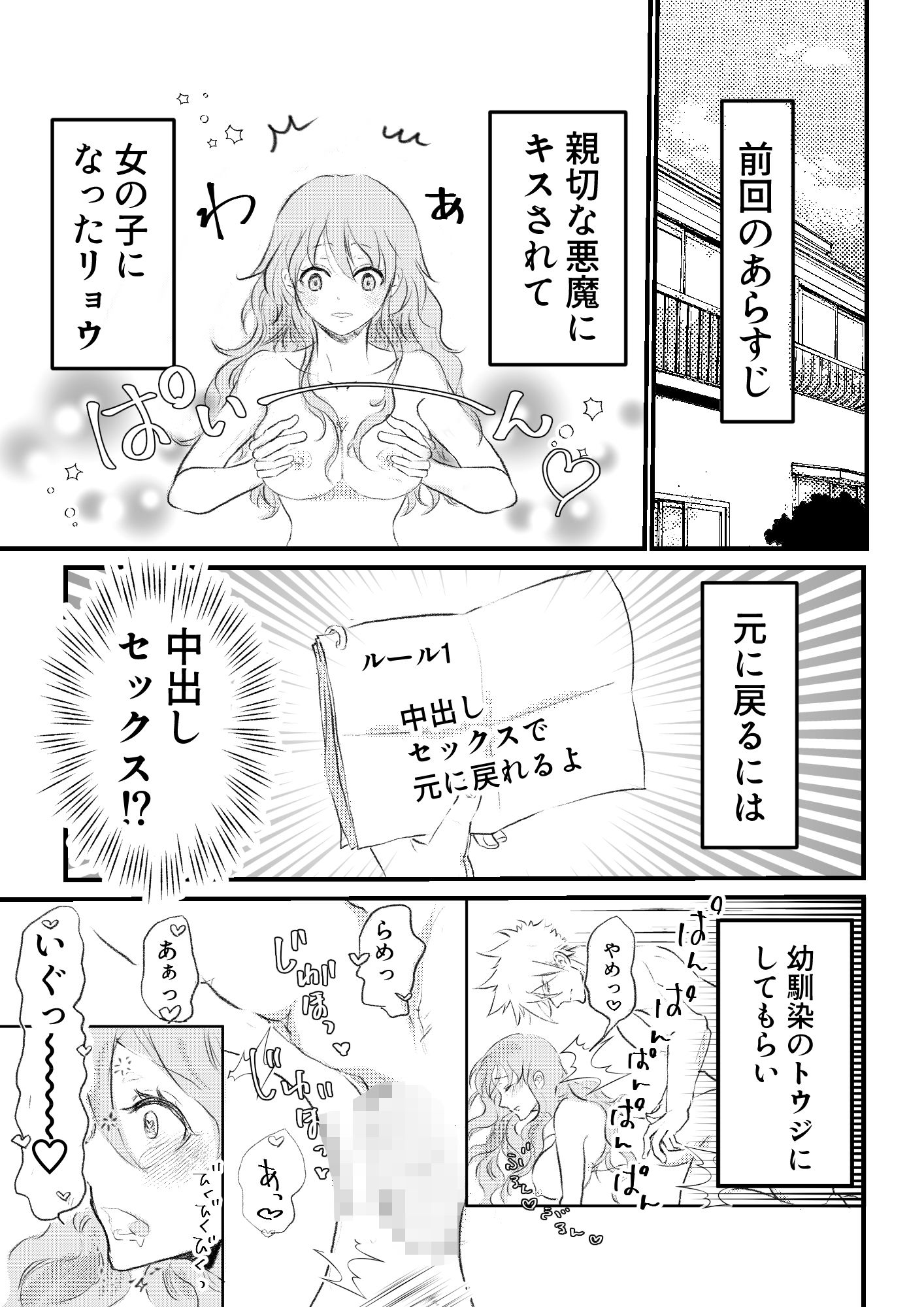 試し読み 1