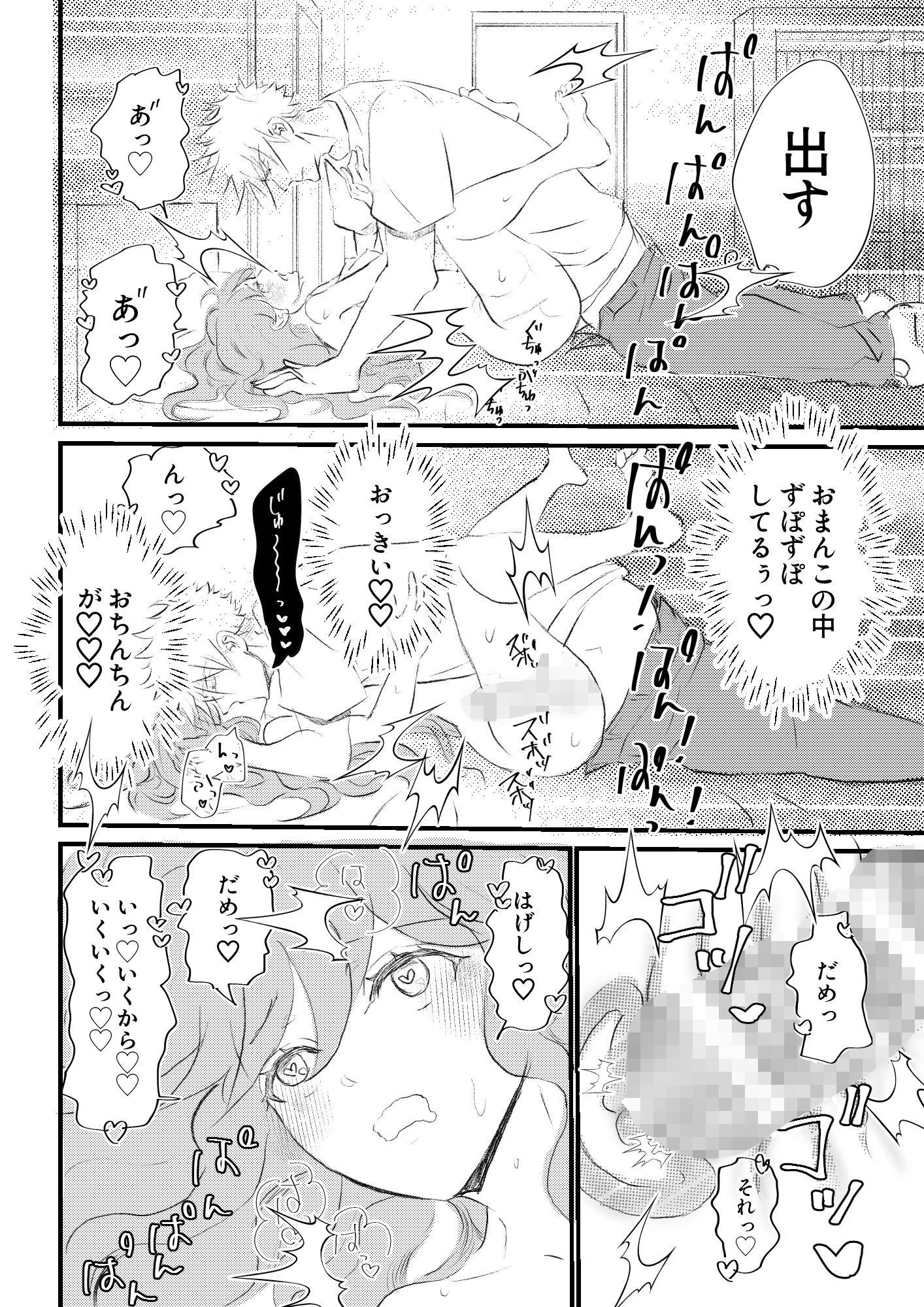 試し読み 4