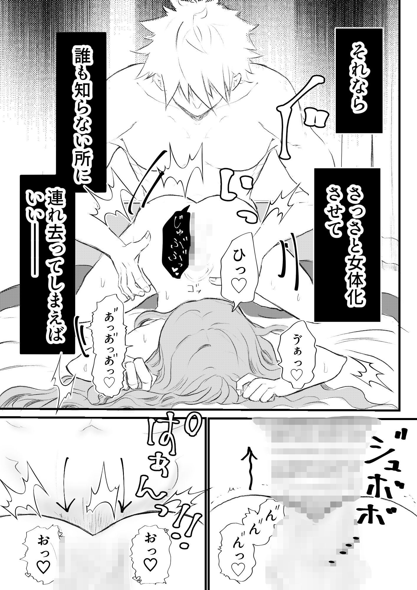 試し読み 9