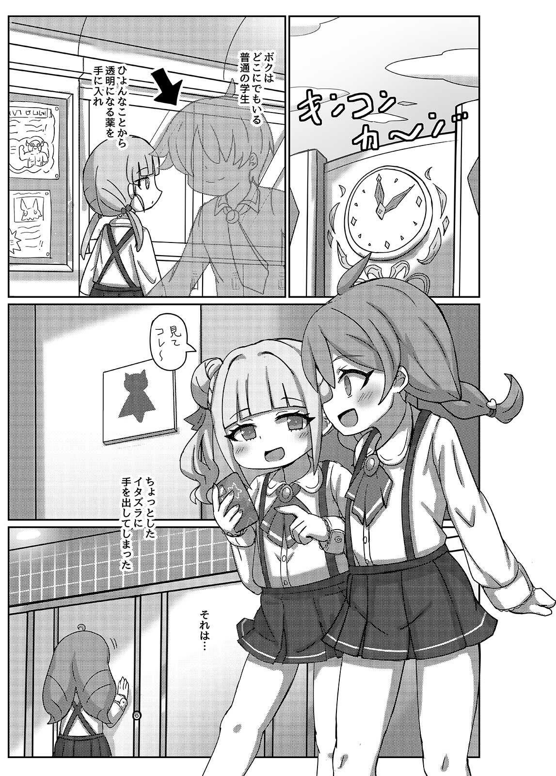 試し読み 1