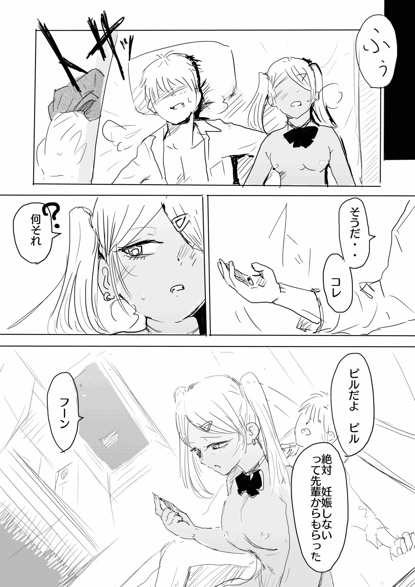 試し読み 5
