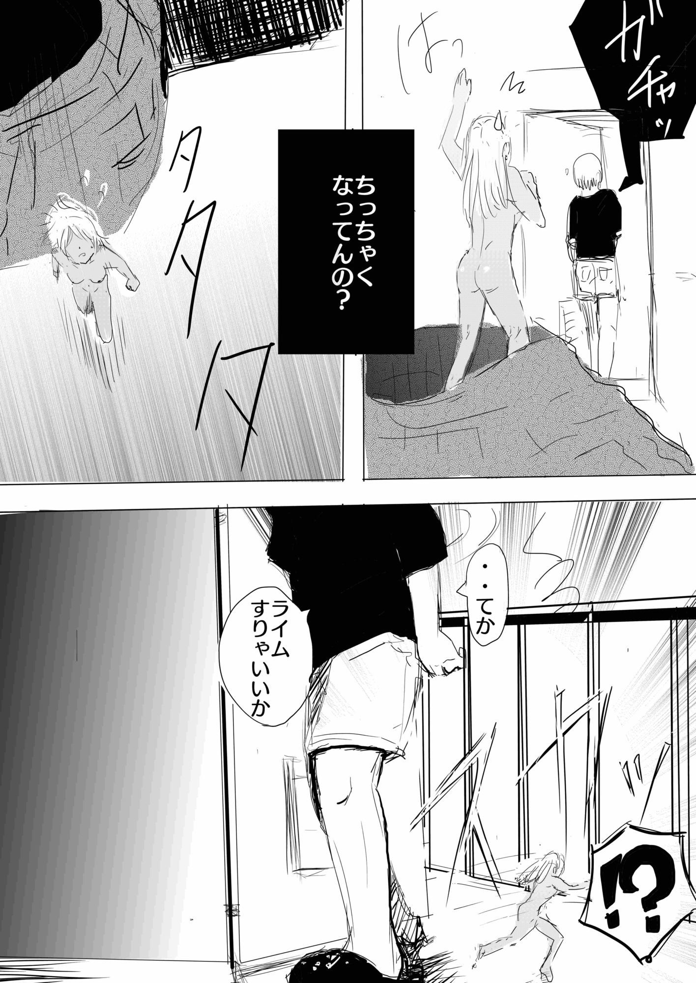 試し読み 8