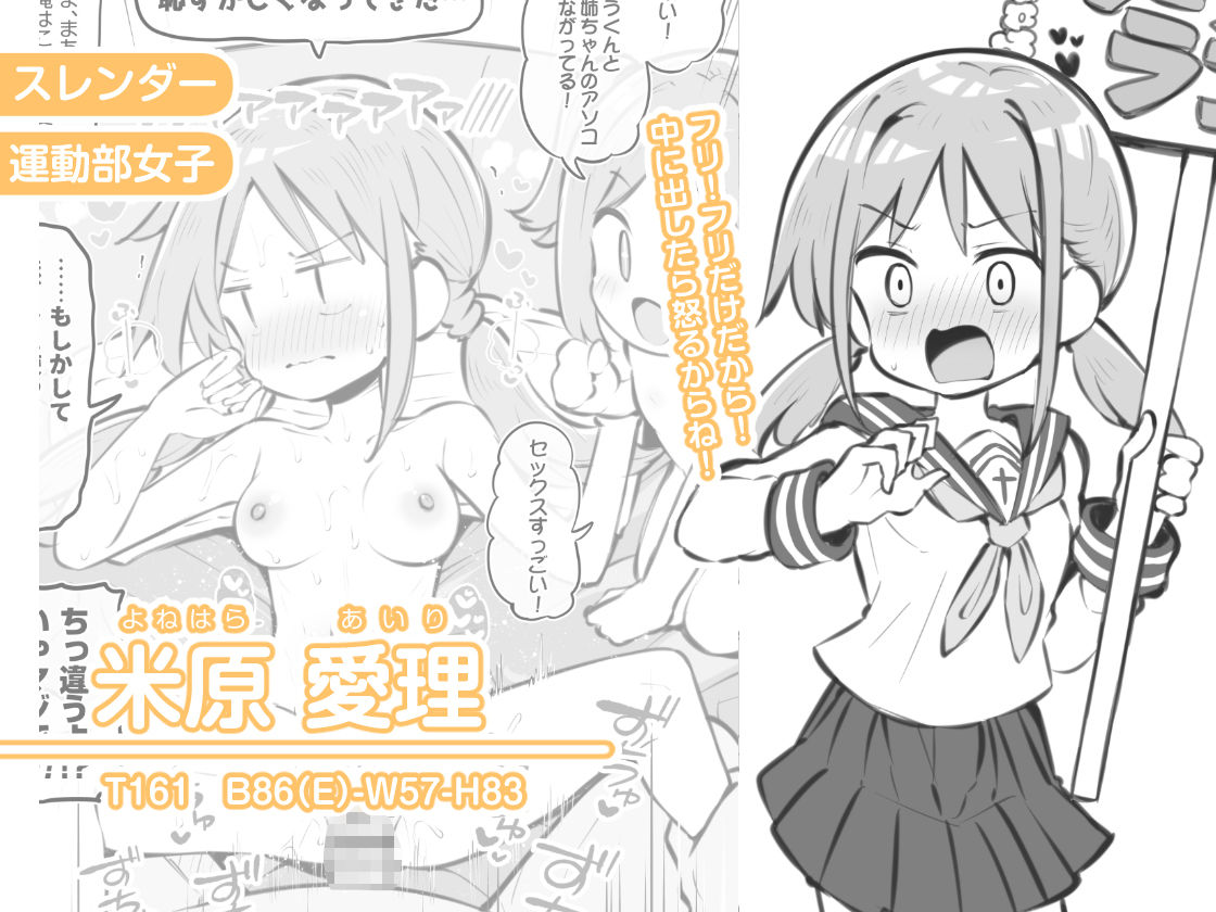 試し読み 7