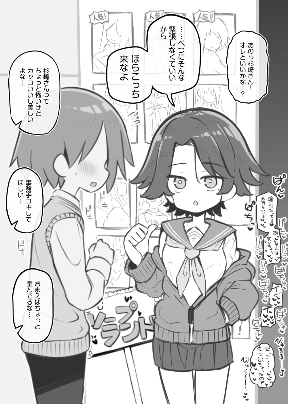 試し読み 9