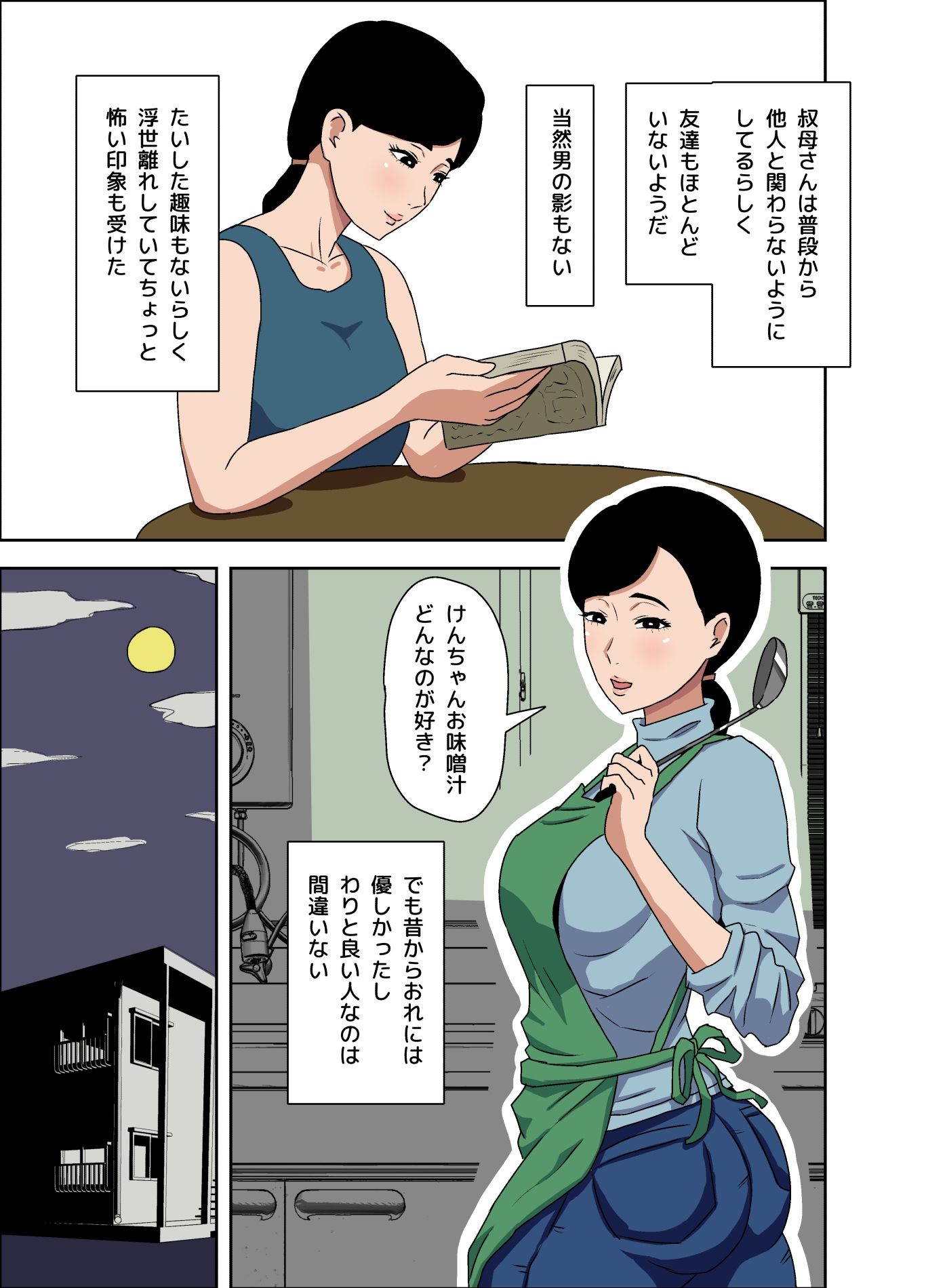 試し読み 3