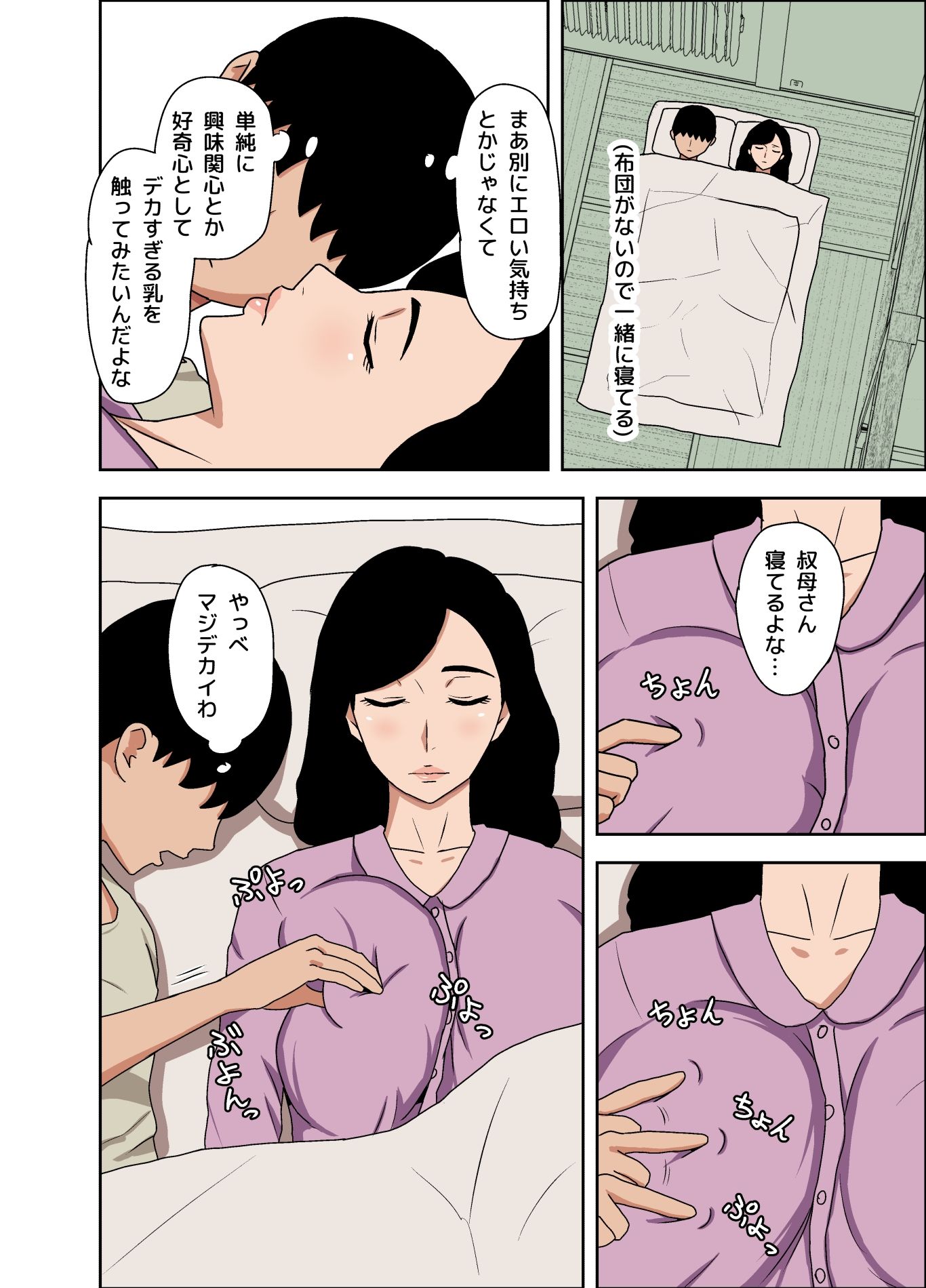 試し読み 4