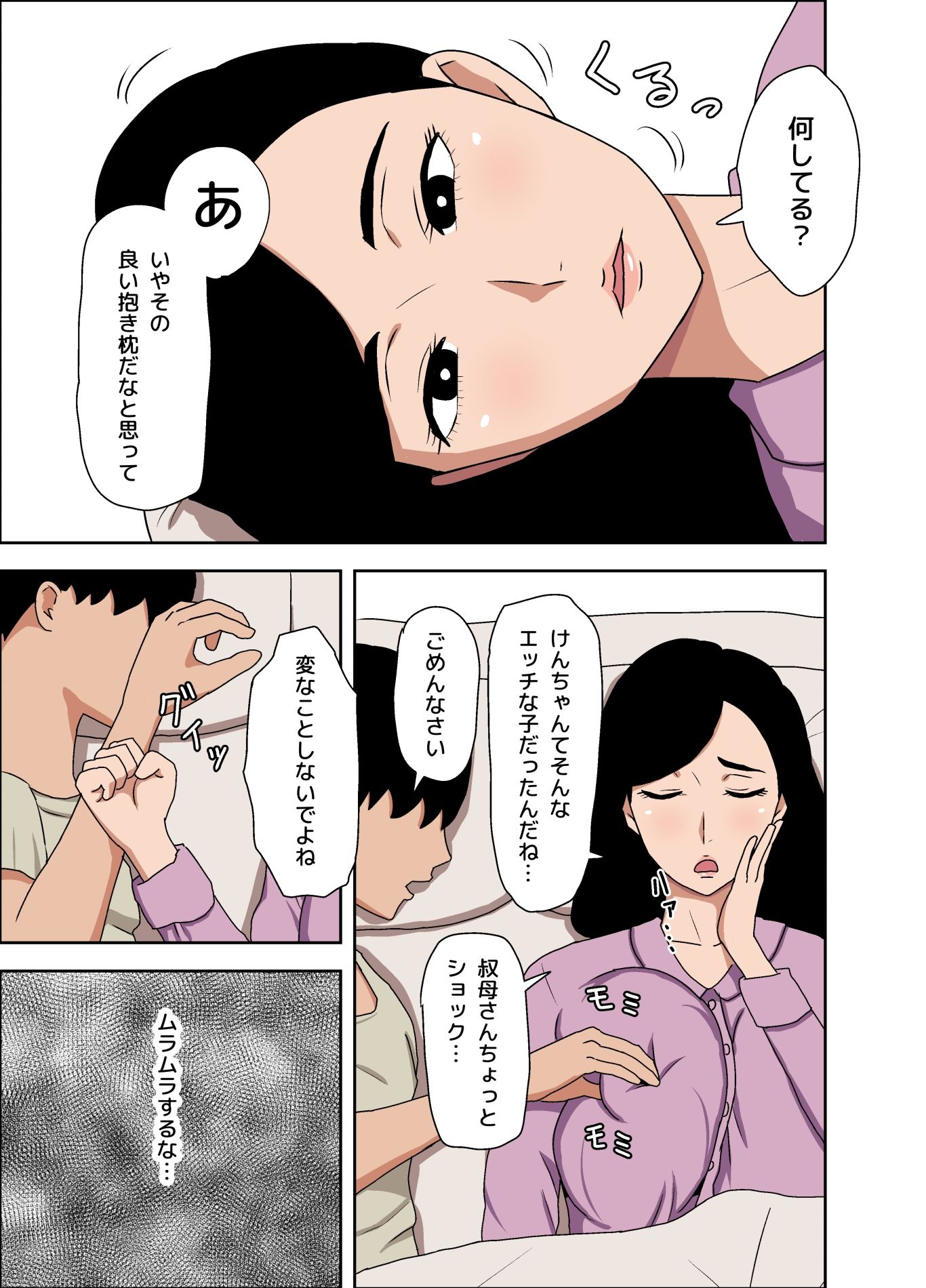 試し読み 5