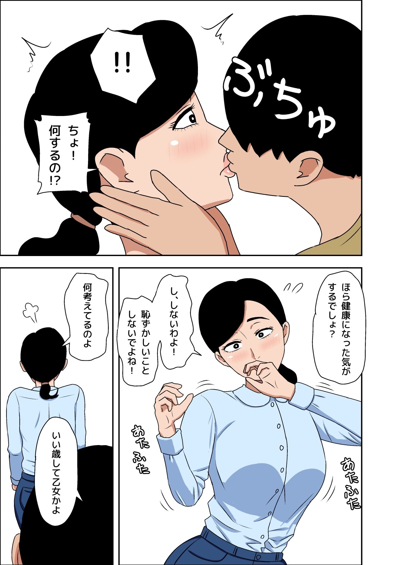 試し読み 7