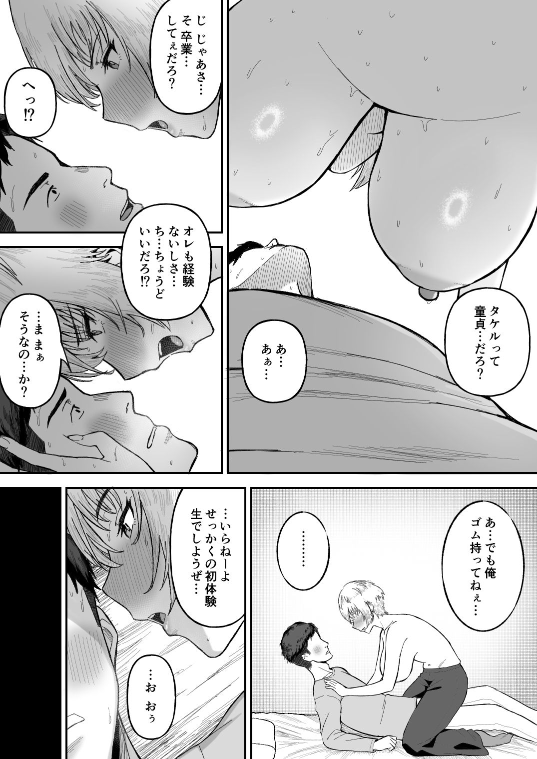 試し読み 5