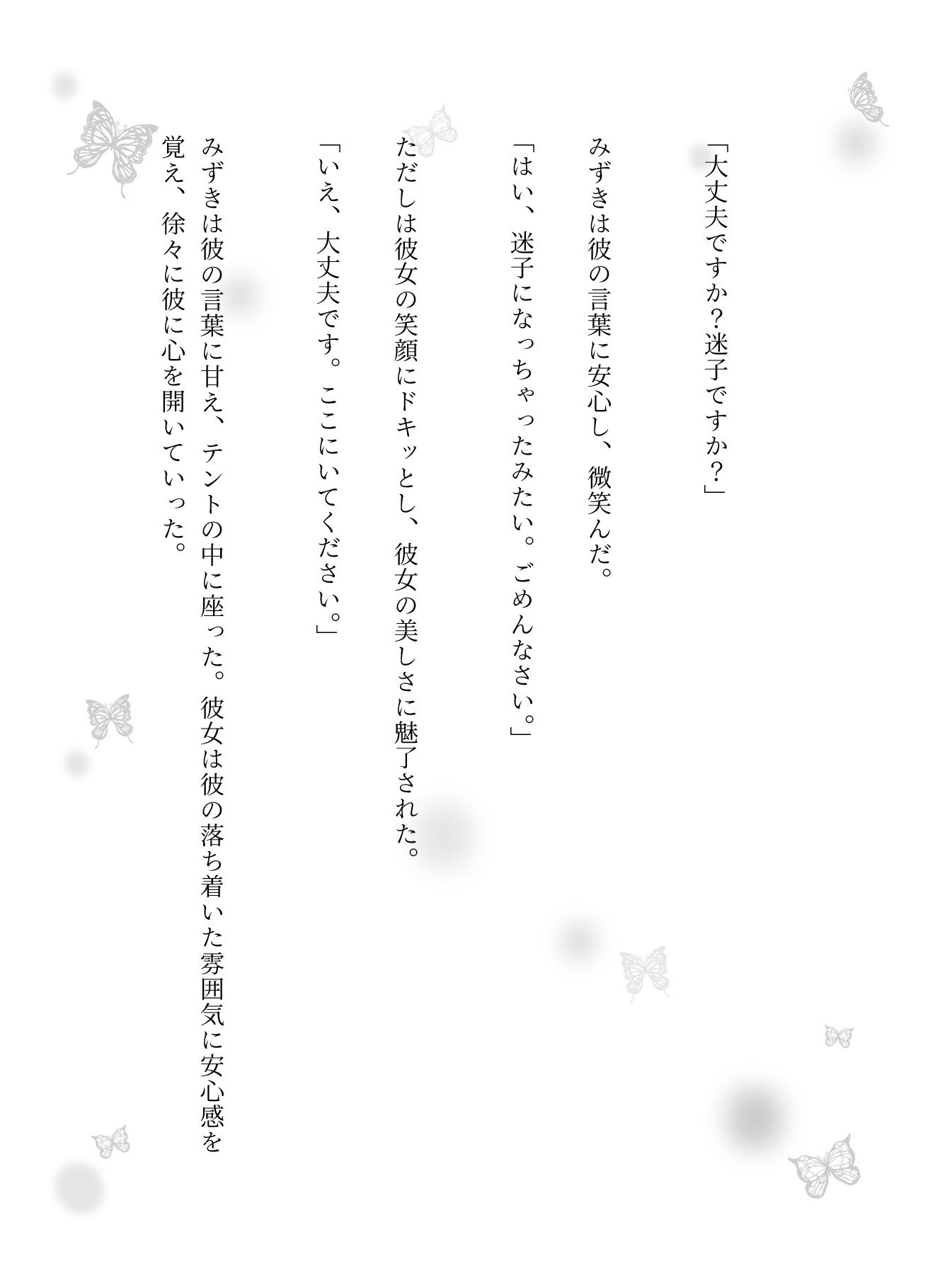 試し読み 4
