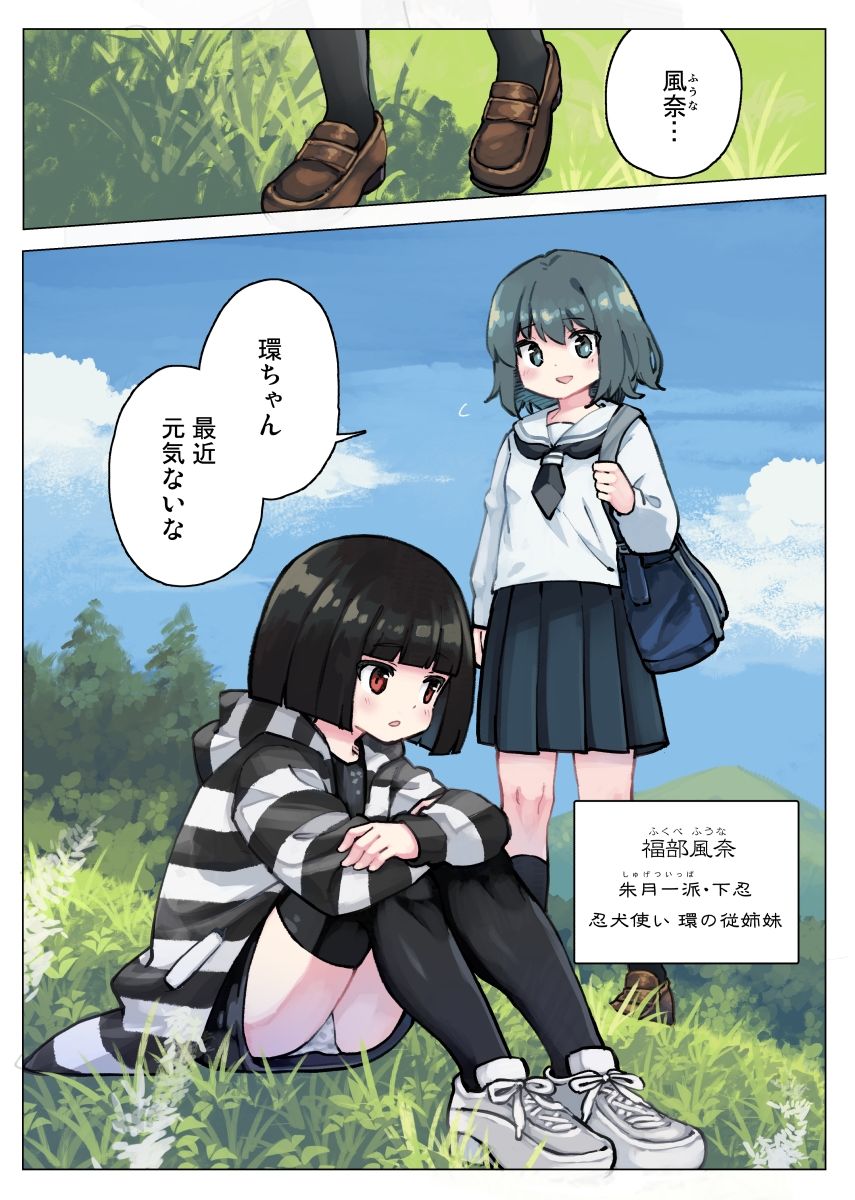 試し読み 3