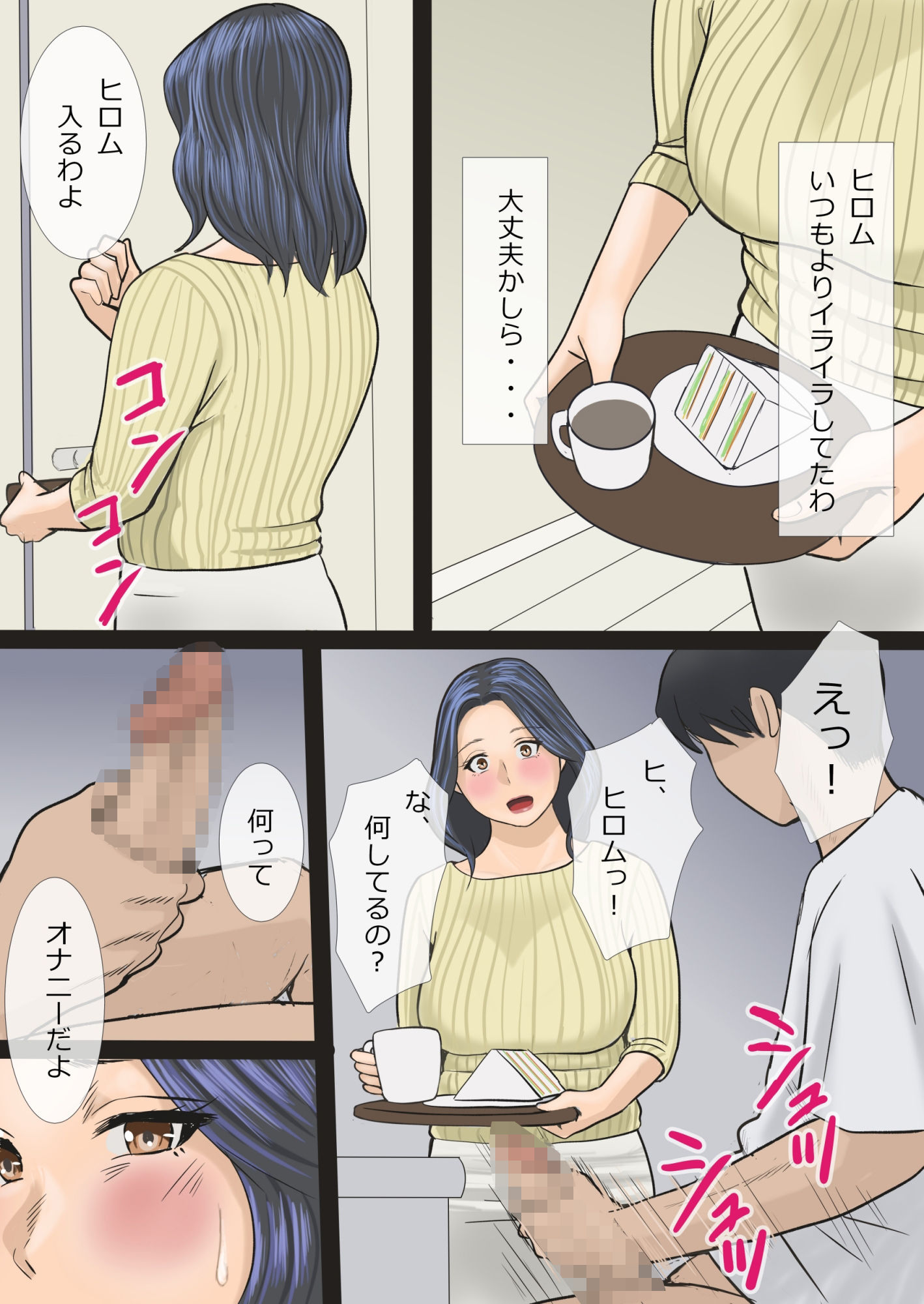 試し読み 1