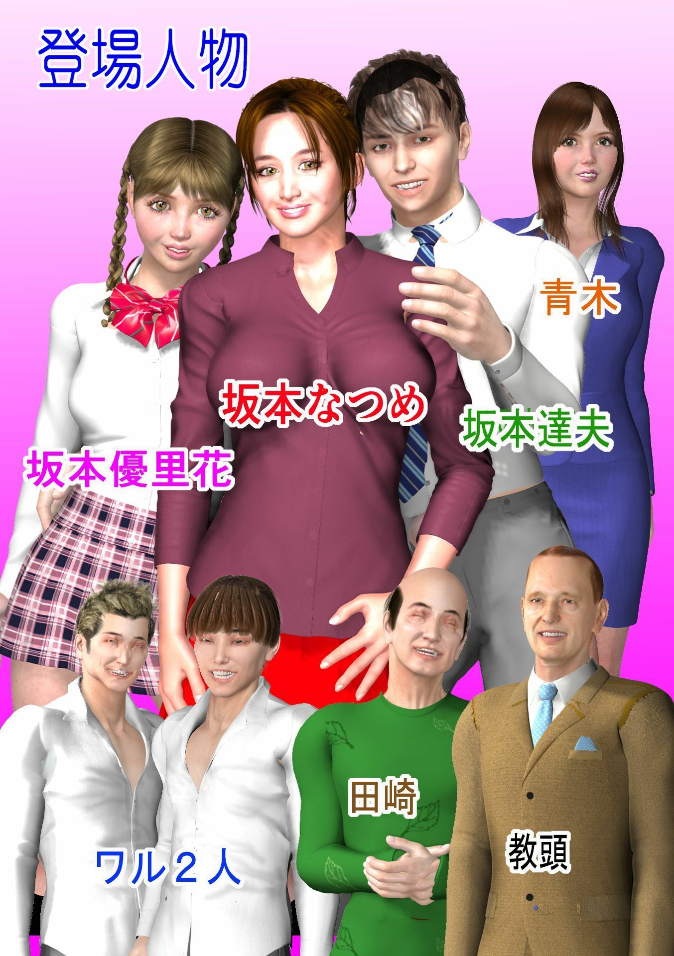 試し読み 3