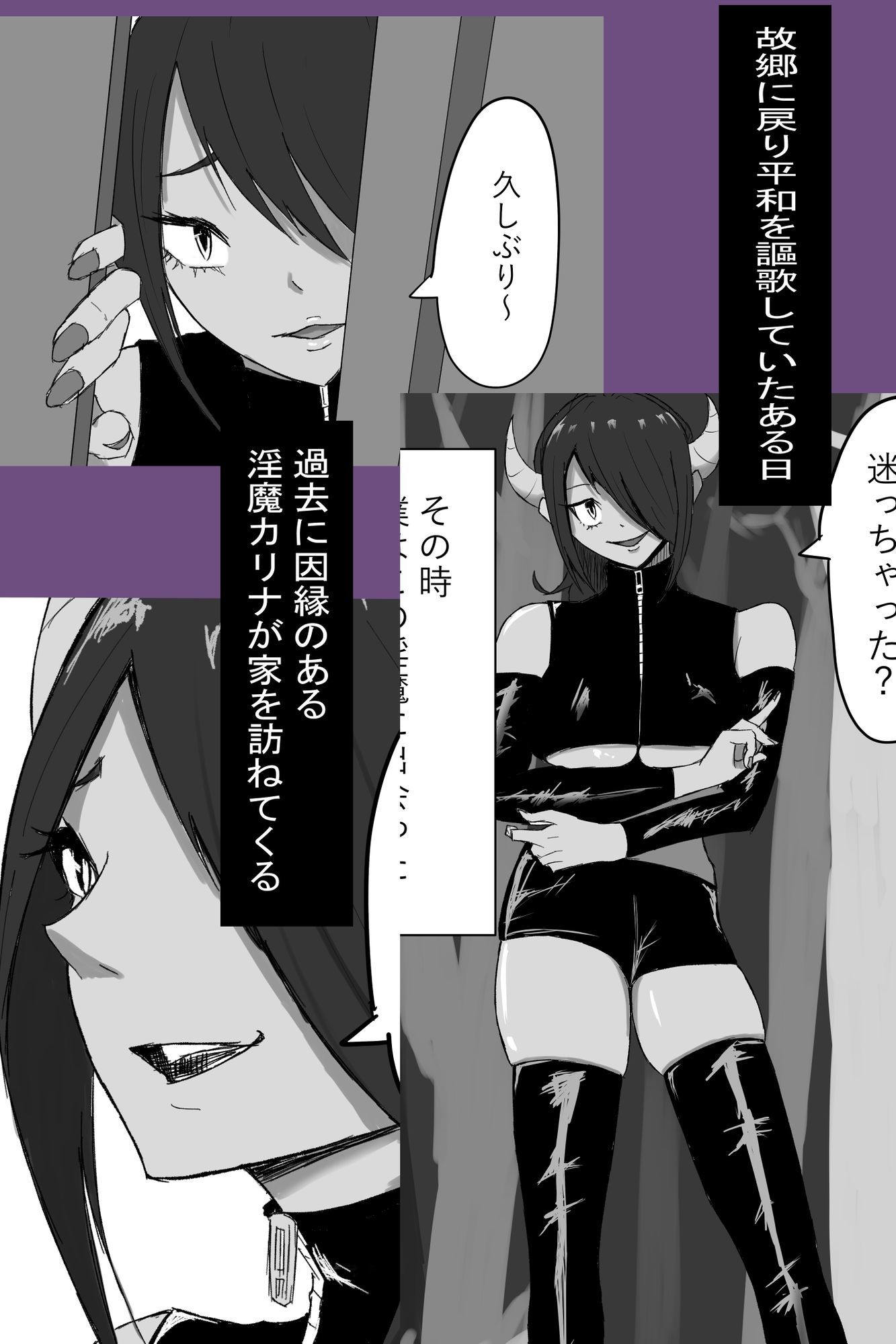 試し読み 2