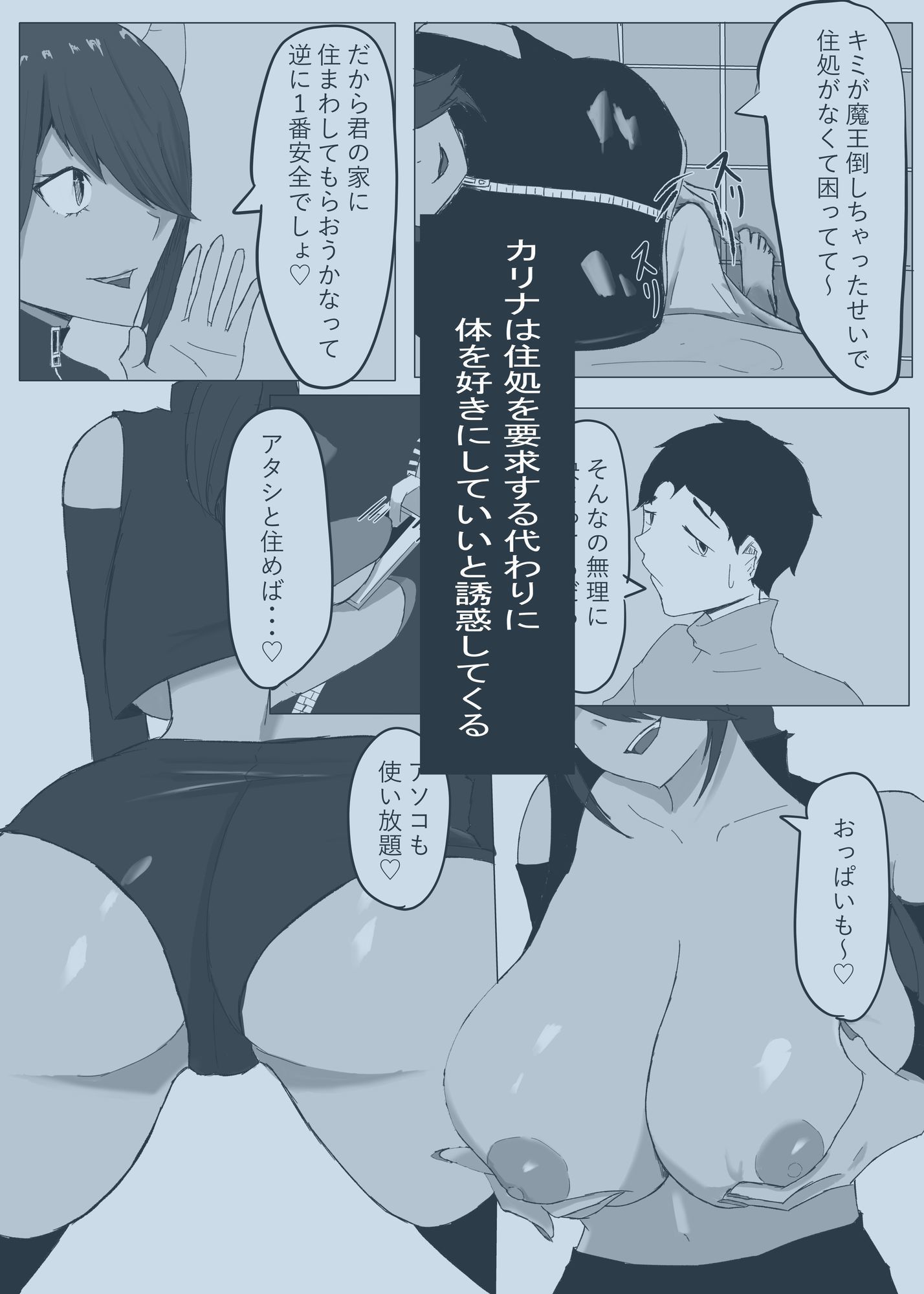 試し読み 3
