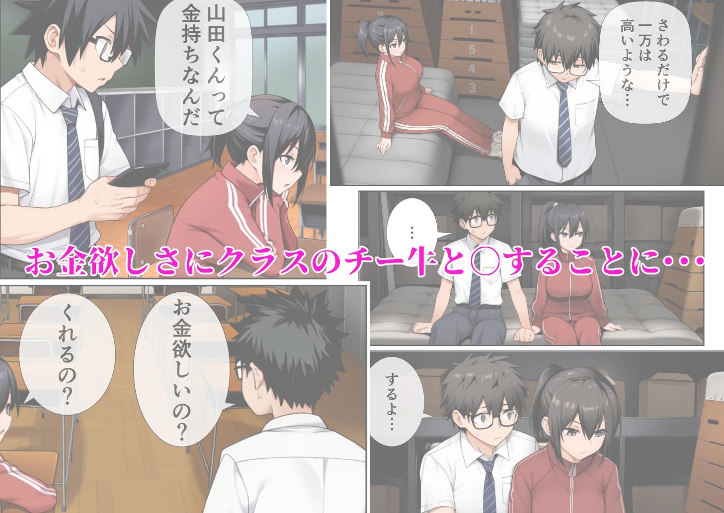 試し読み 2