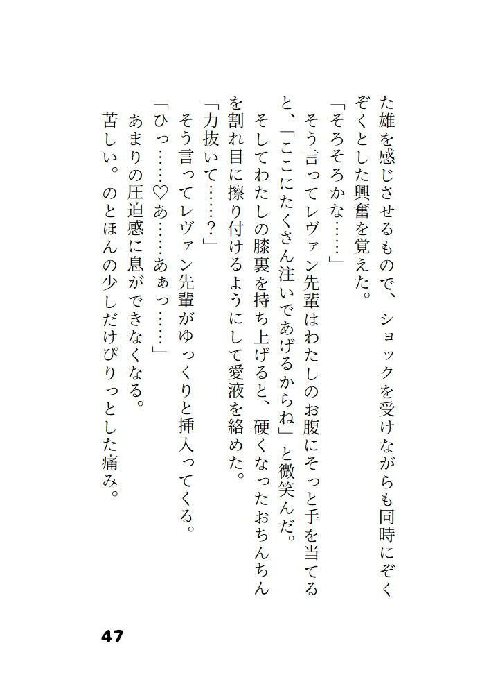試し読み 7