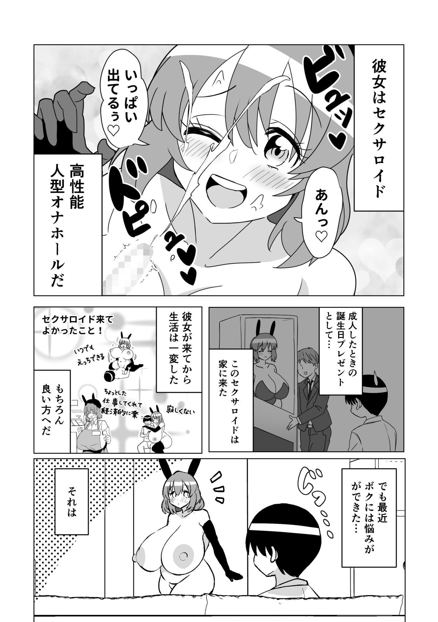 試し読み 9