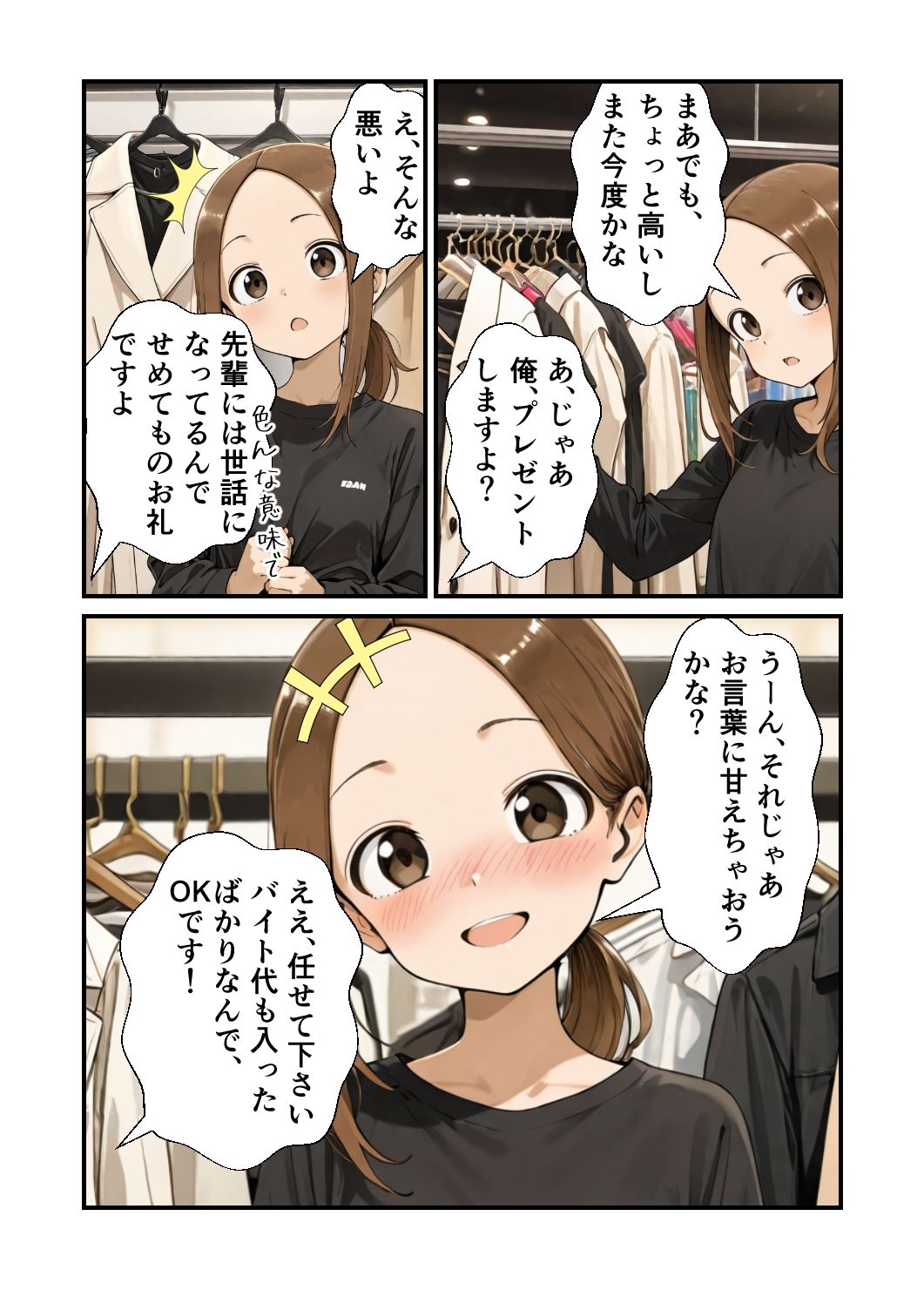試し読み 3