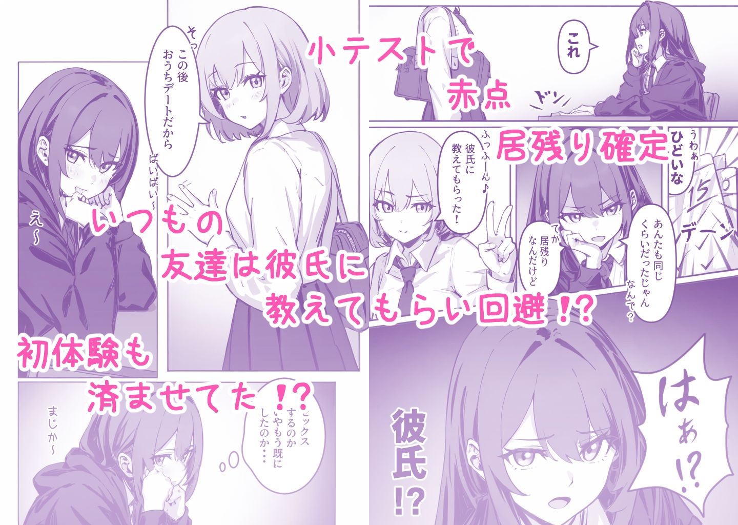試し読み 3