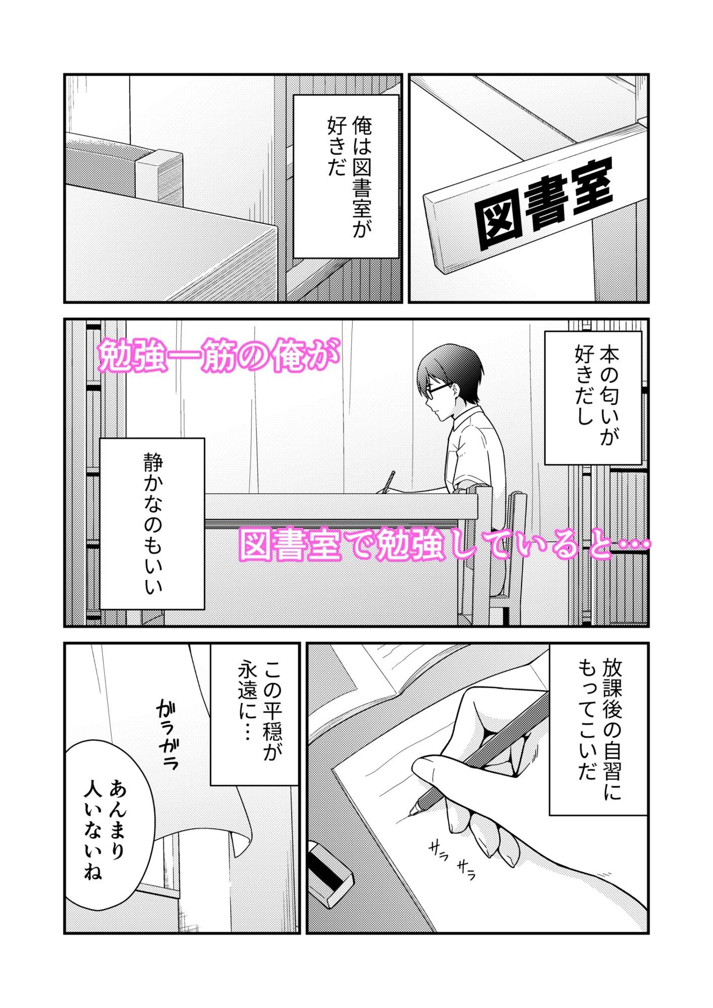 試し読み 1