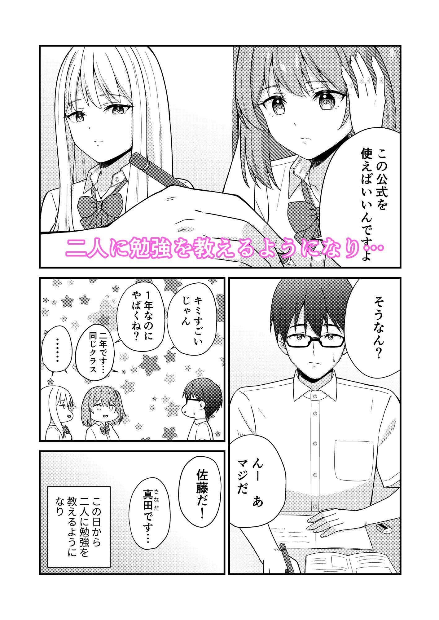 試し読み 3