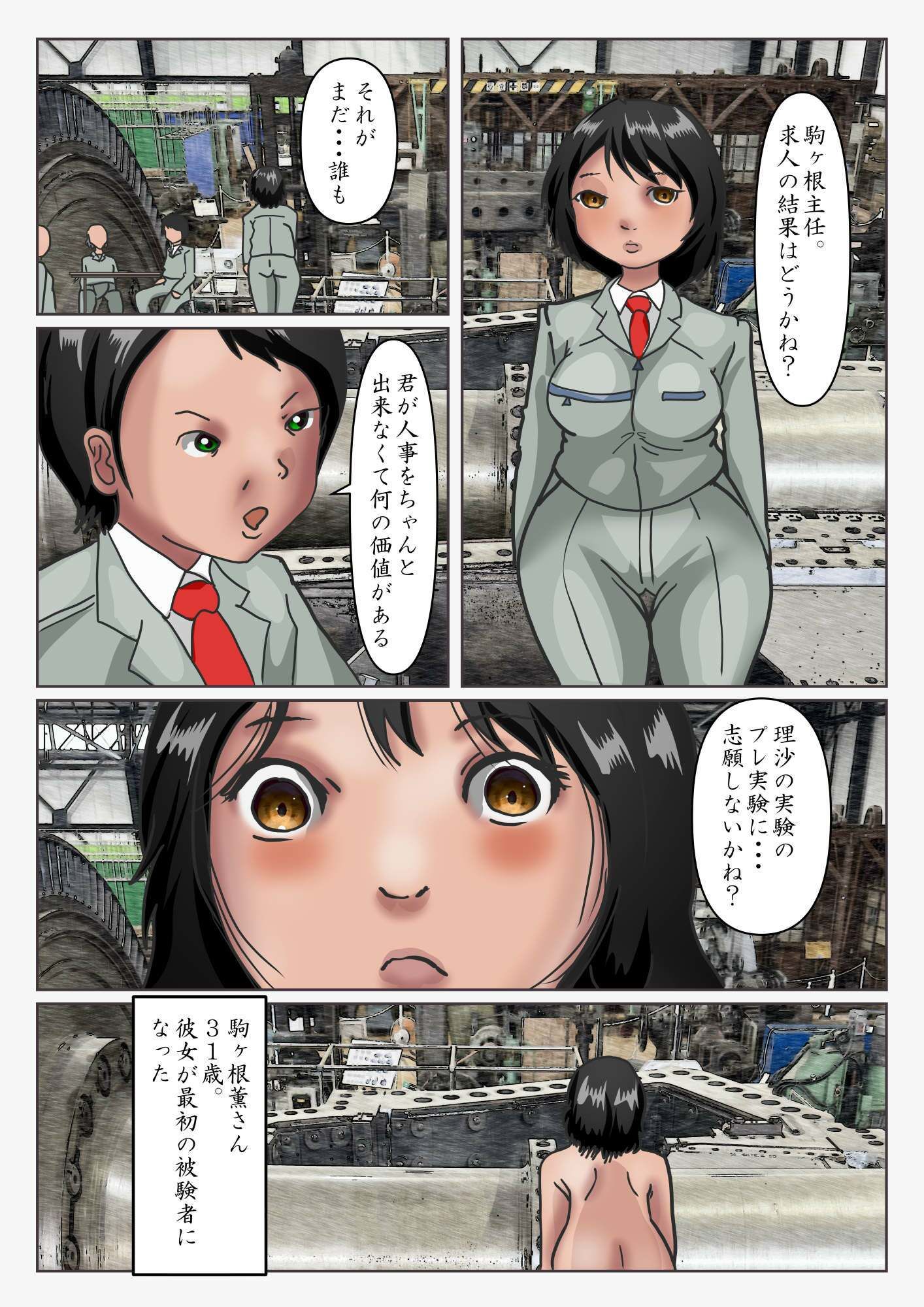 試し読み 3