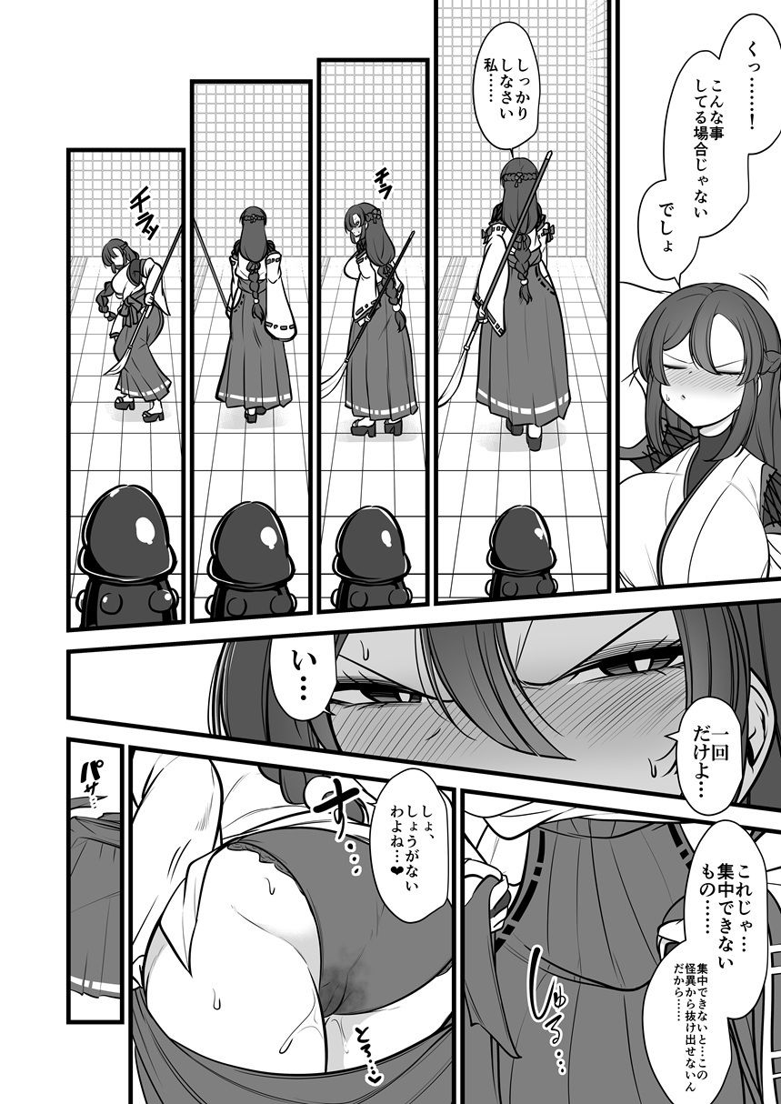 試し読み 9