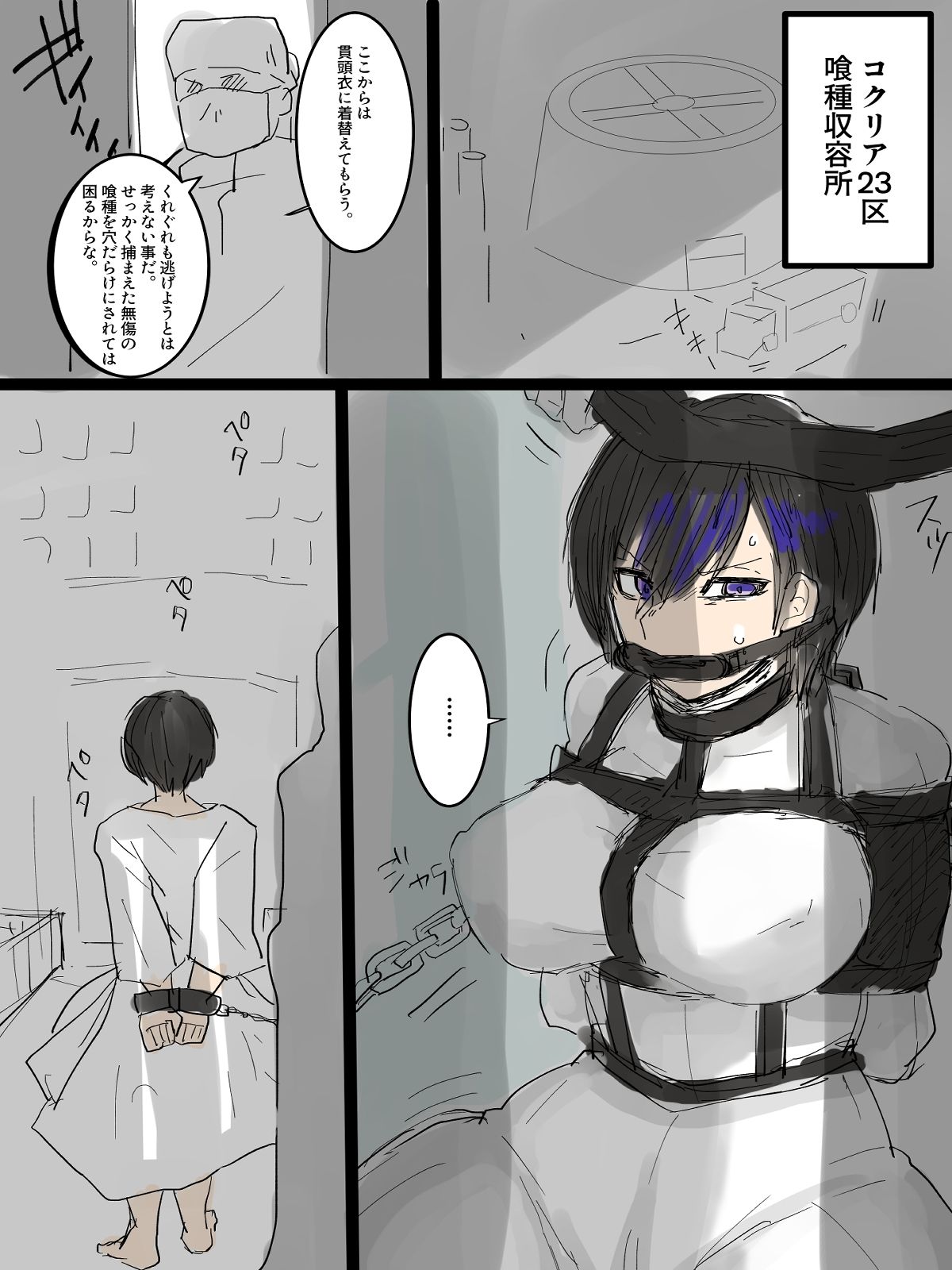 試し読み 4