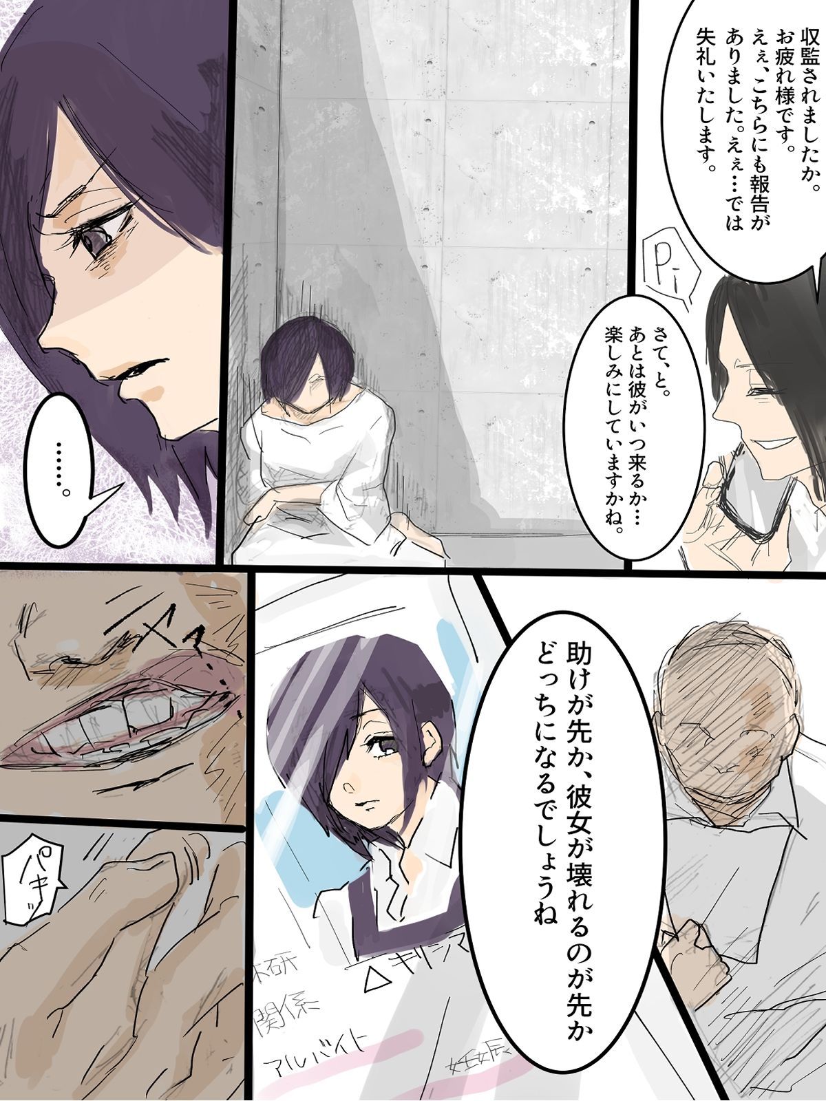 試し読み 5