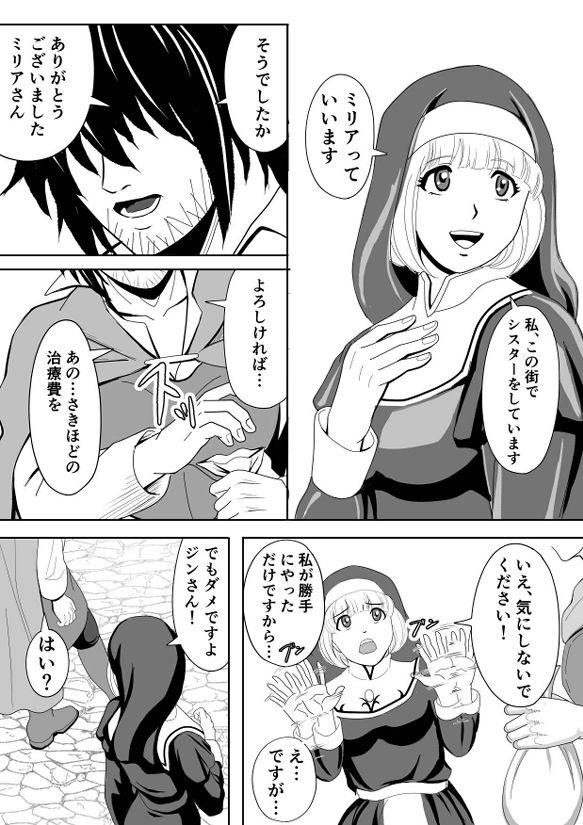 試し読み 2