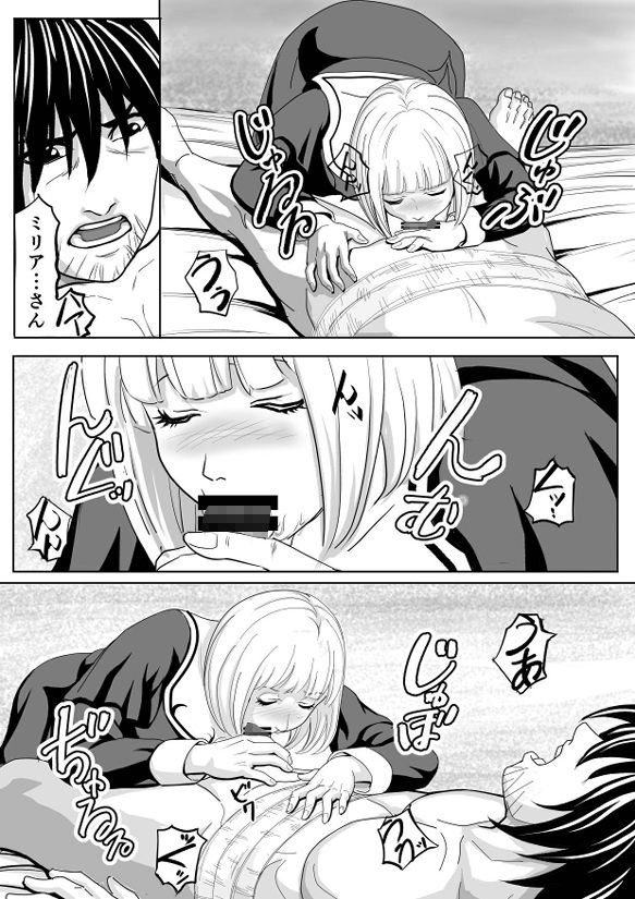 試し読み 6