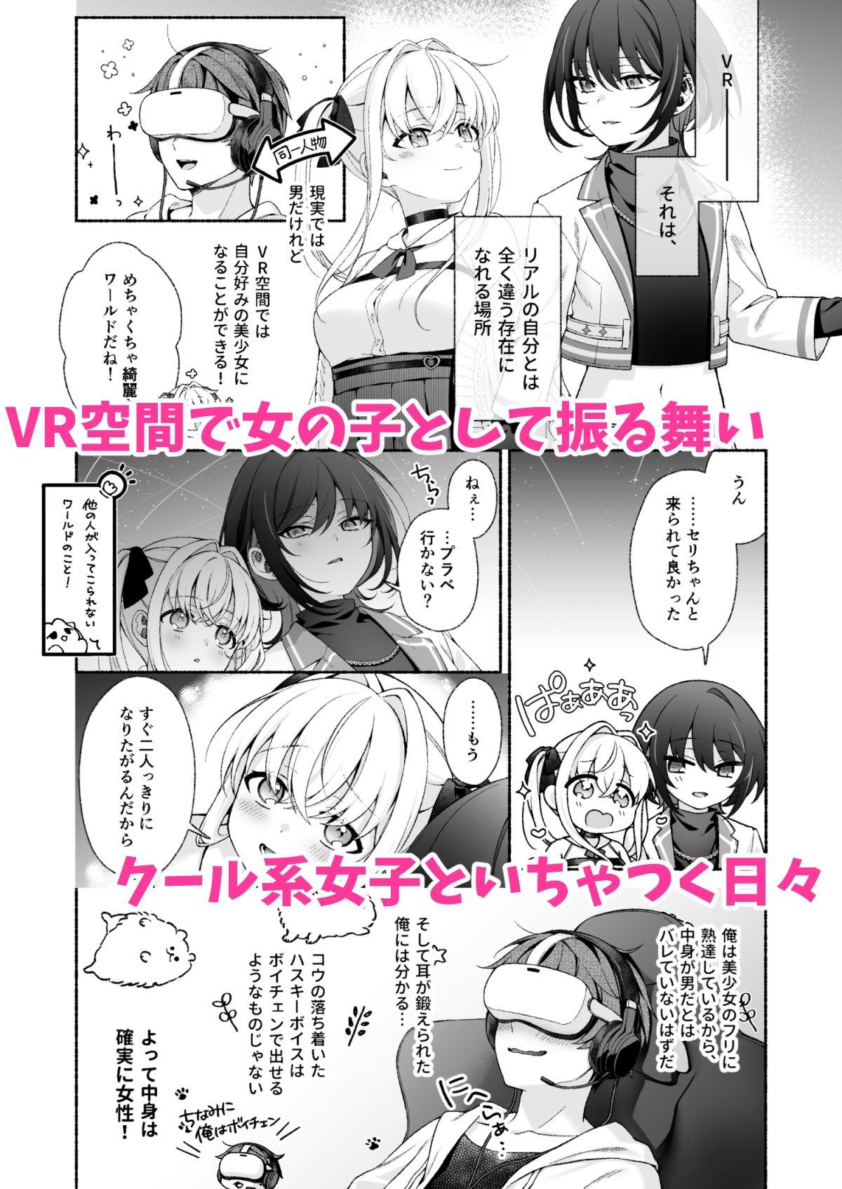 試し読み 1