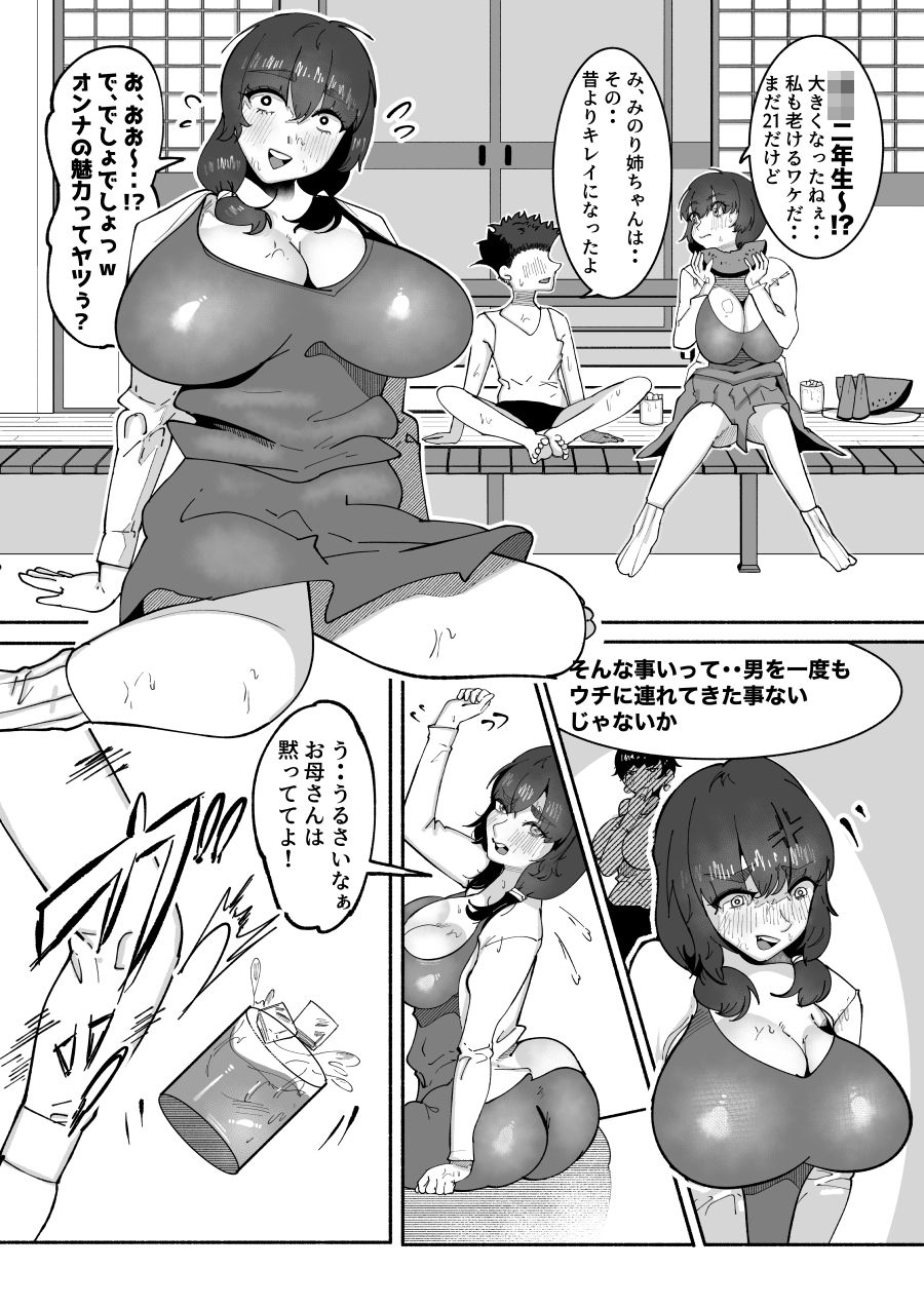 試し読み 3