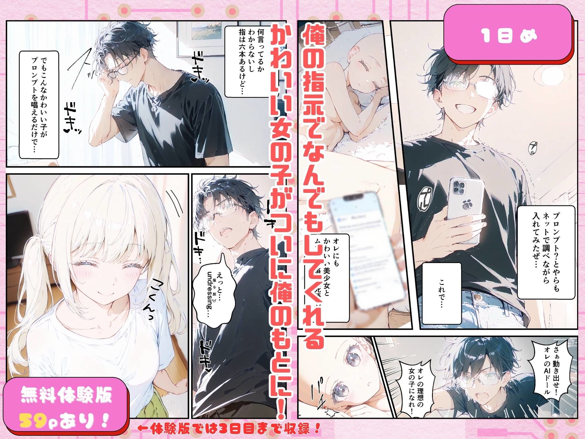 試し読み 3