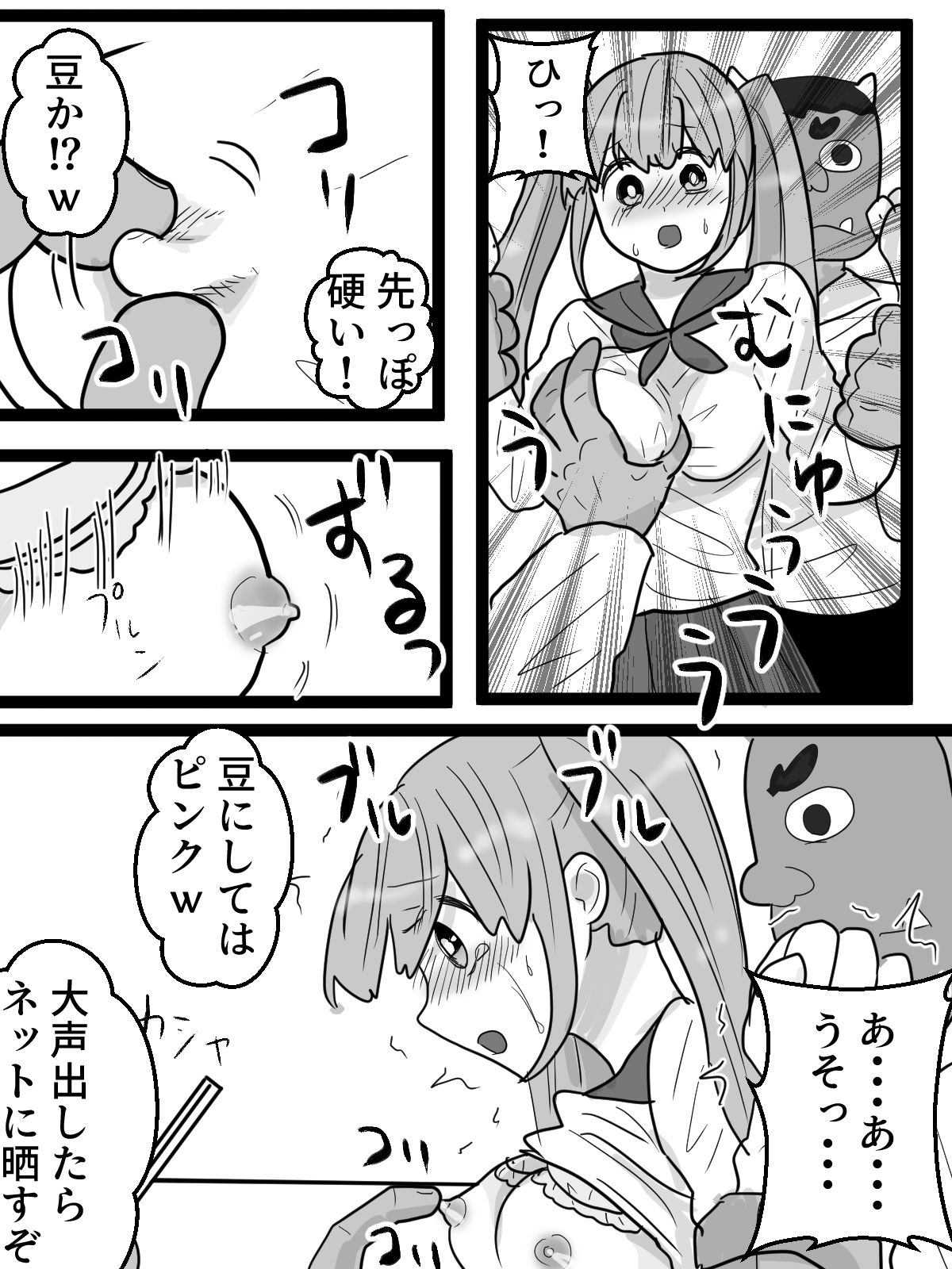 試し読み 3