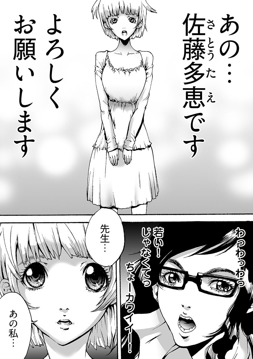 試し読み 6