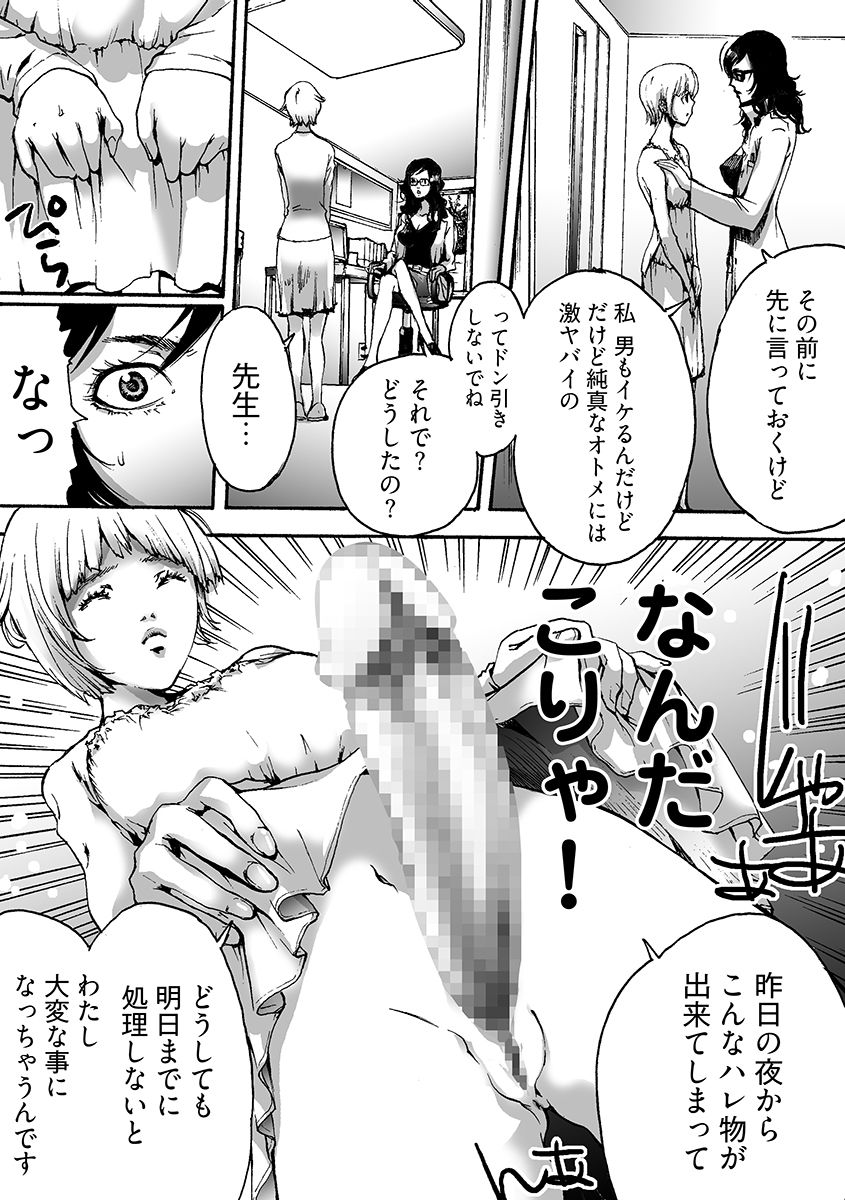 試し読み 7
