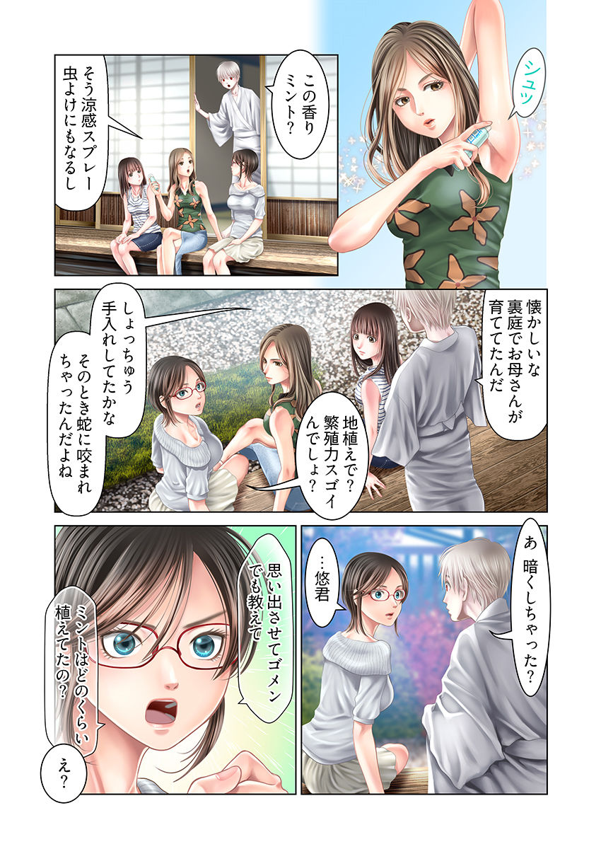 試し読み 7