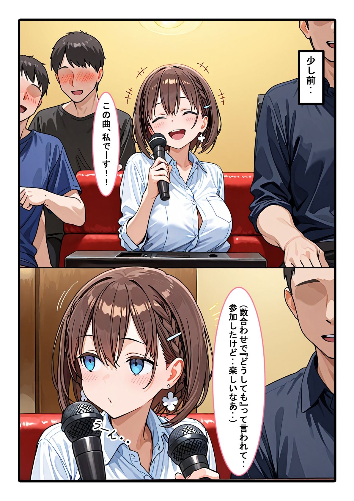 試し読み 6