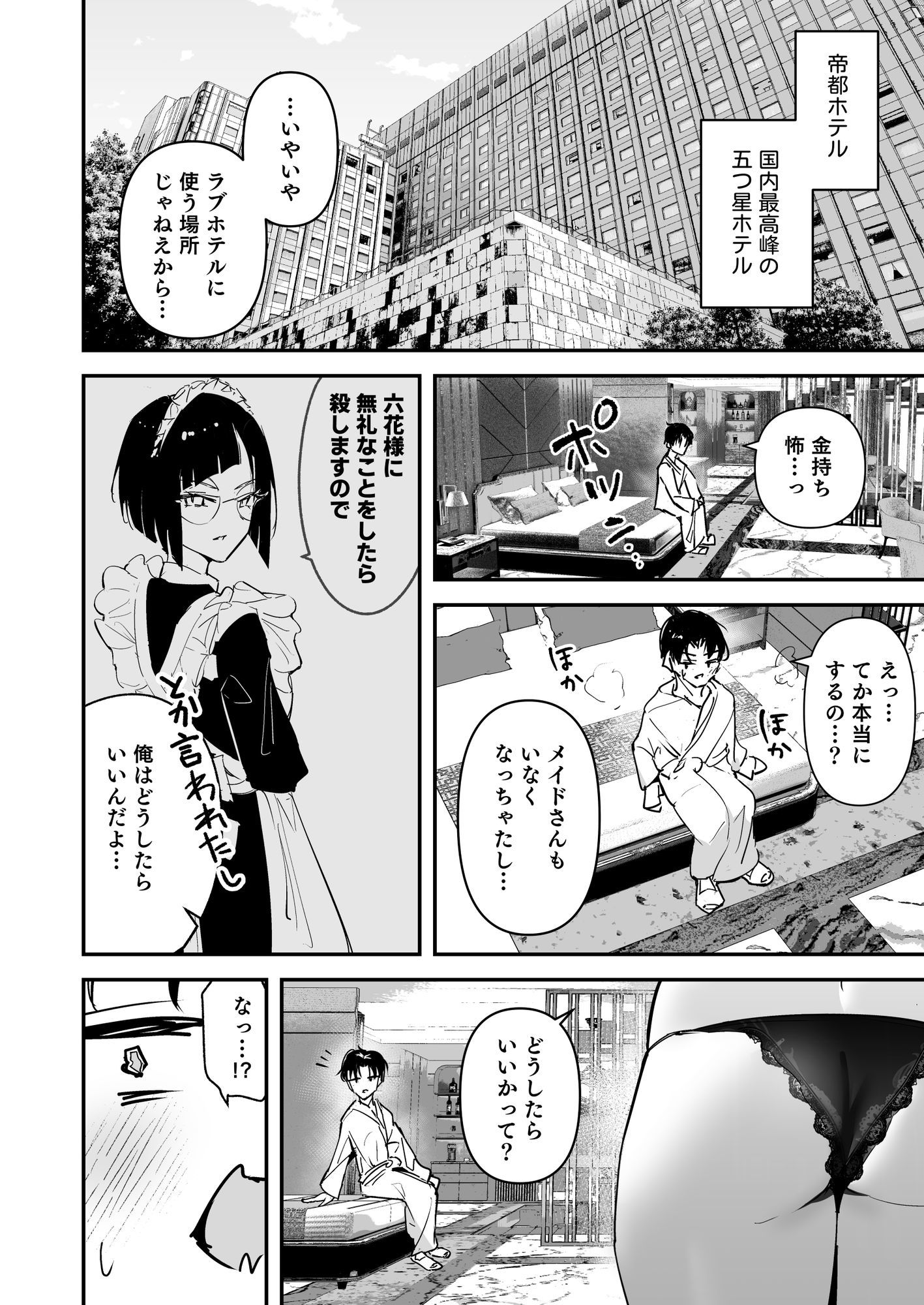 試し読み 9