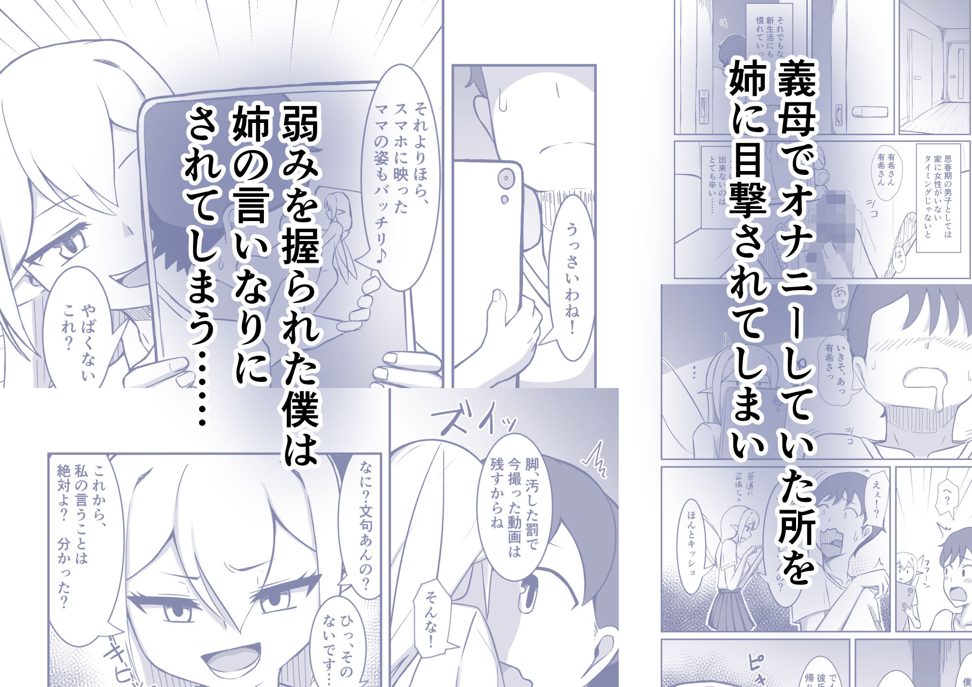 試し読み 3