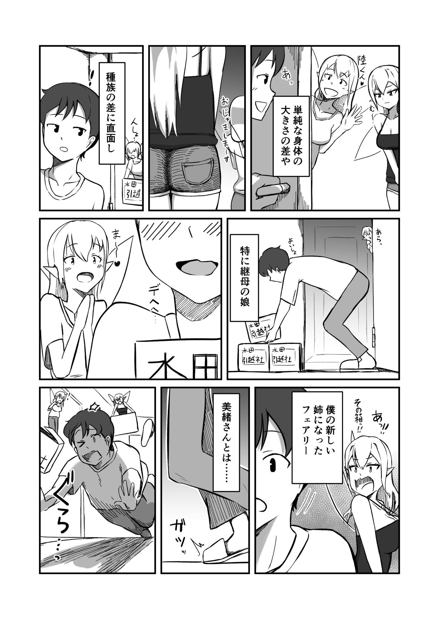 試し読み 7