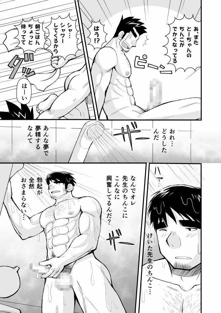 試し読み 9